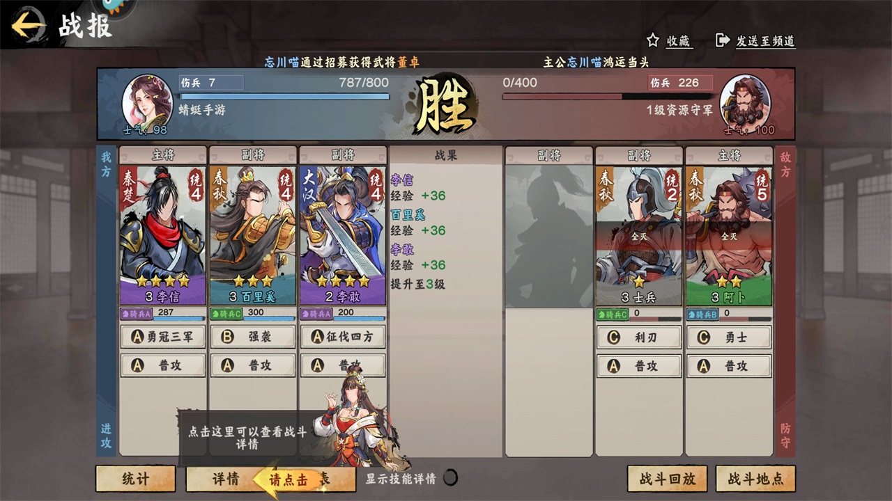 三国将魂手游 三国将魂手游