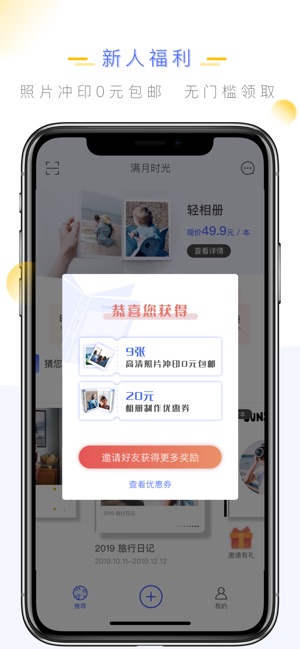满月时光相册app