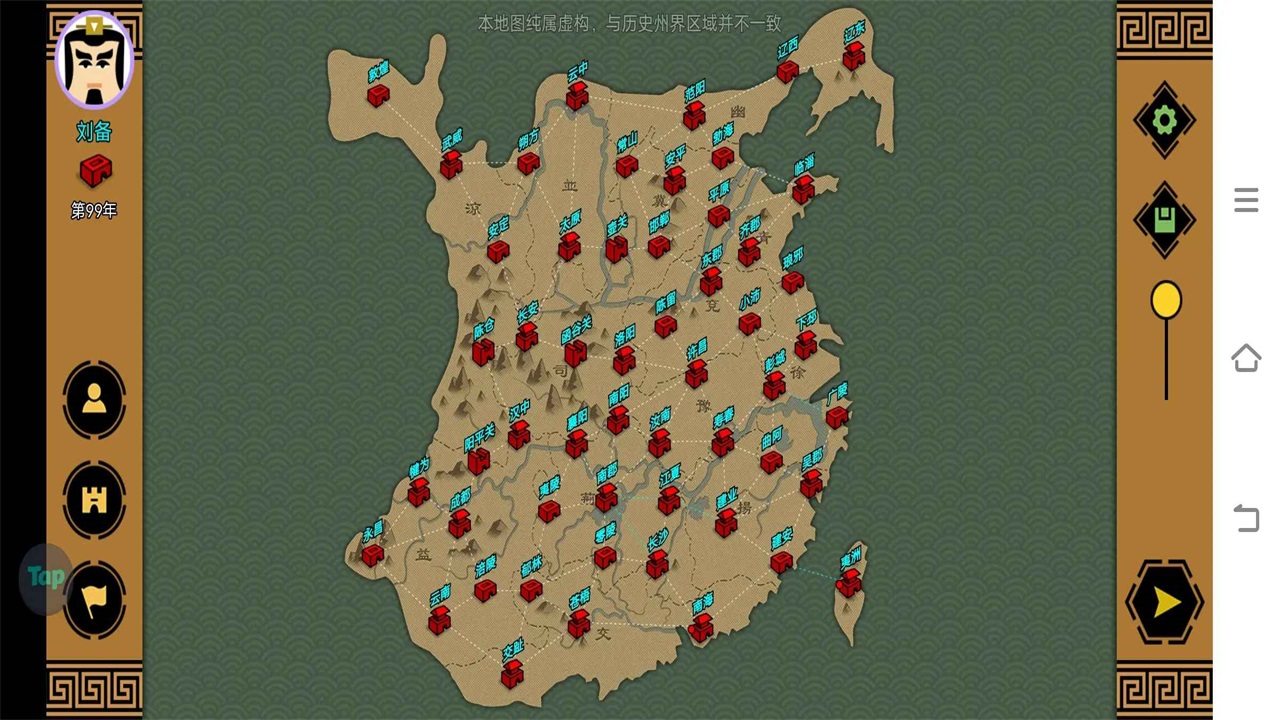 三国时代3单机 三国时代3单机