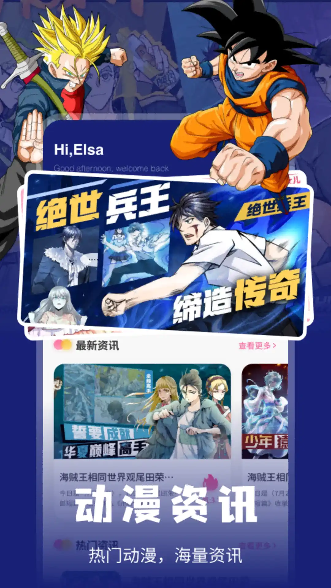 酷漫熊漫画app免费无广告