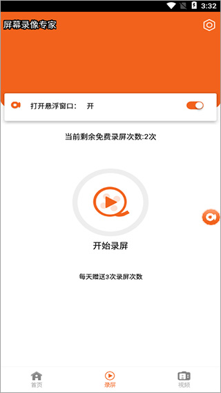 屏幕录像专家正版 屏幕录像专家正版