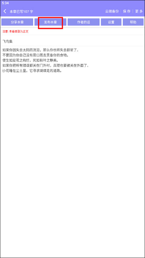 云吞小说app