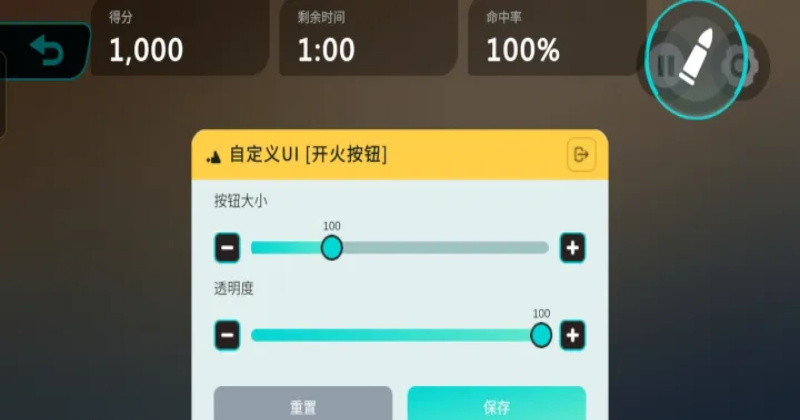 tapaim练枪app 2.1.1最新版