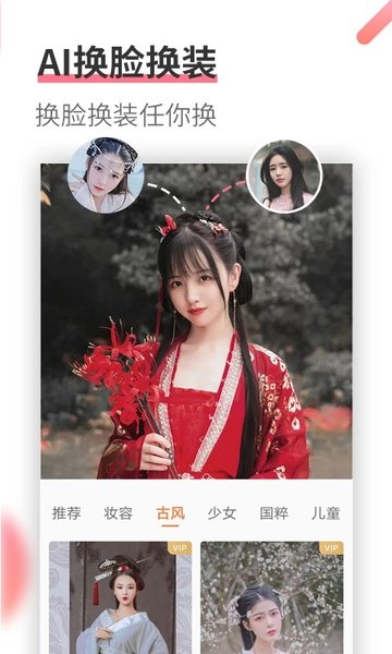 相册制作免费版