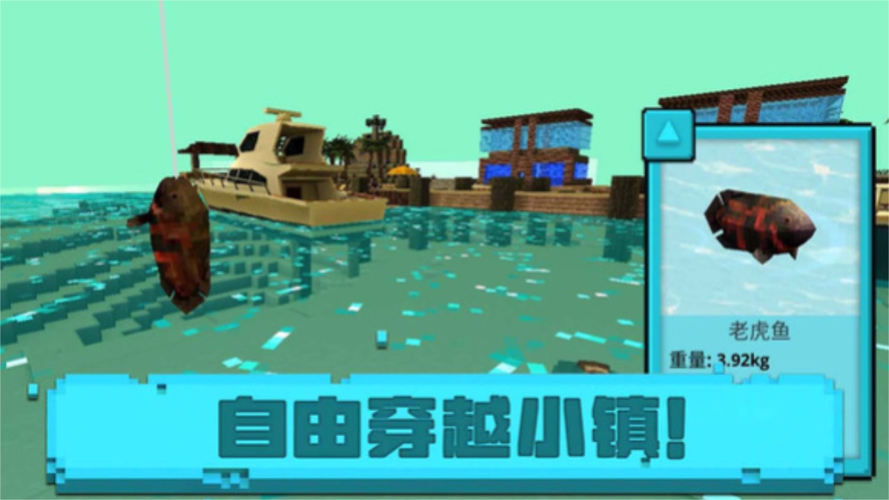 像素海滨小镇 2.0.2安卓版