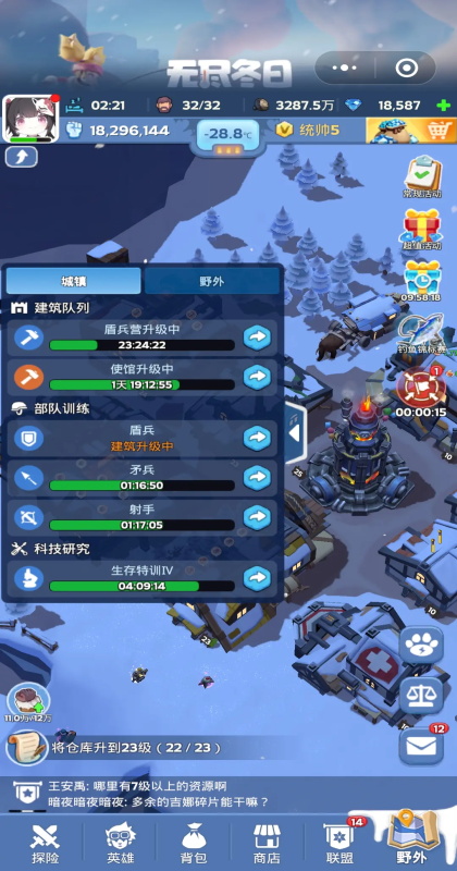 无尽冬日最新版 1.13.4安卓版