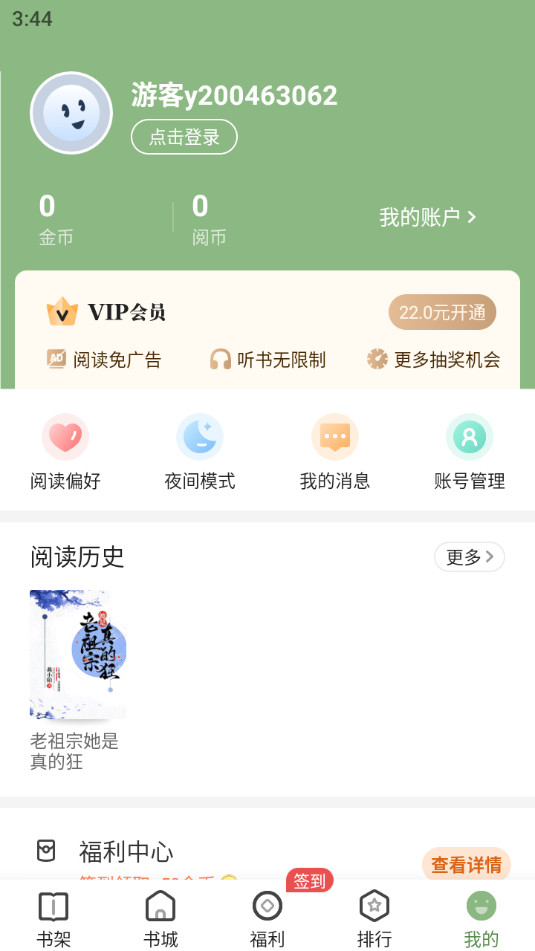格子小说