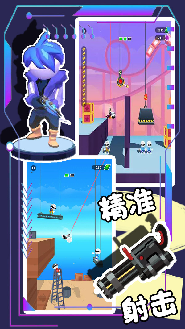 枪王对决争霸大赛游戏 1.3安卓版