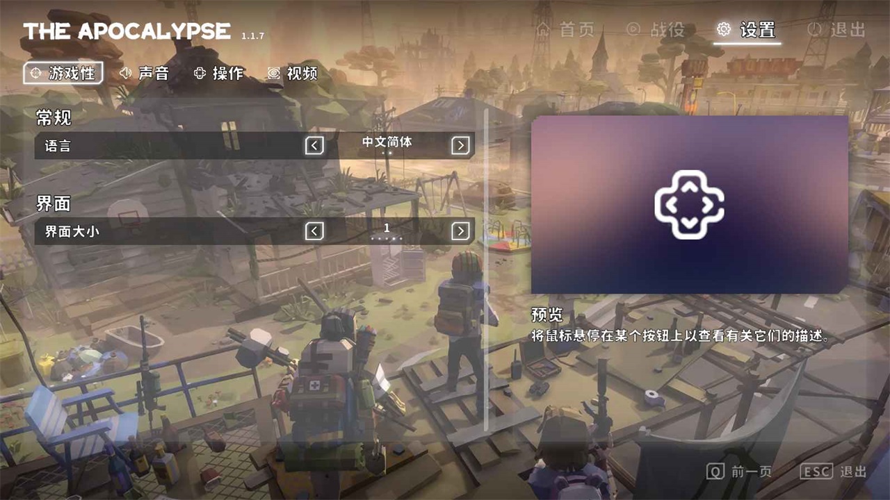 启示录最新版 1.2.4安卓版