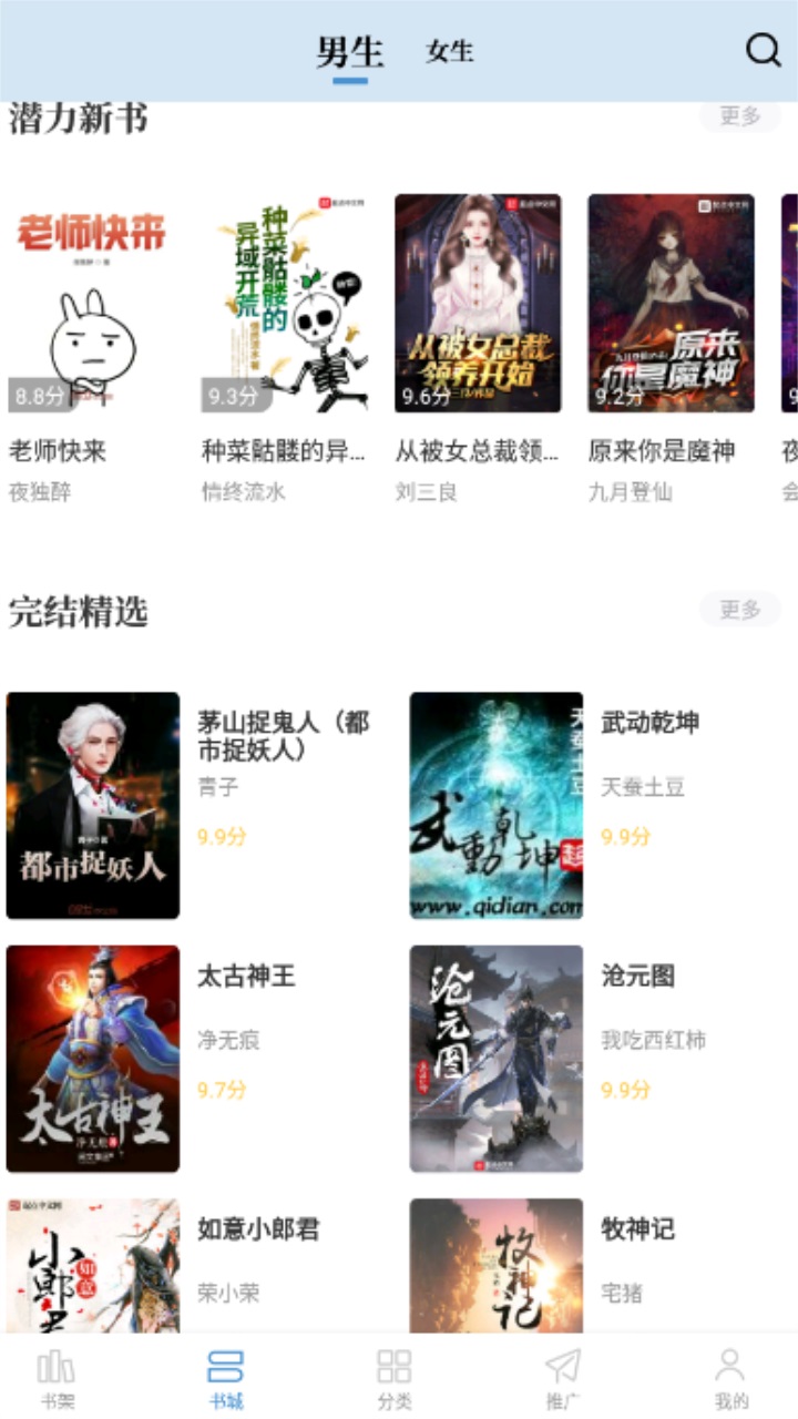 abc小说阅读软件 3.0.2安卓版