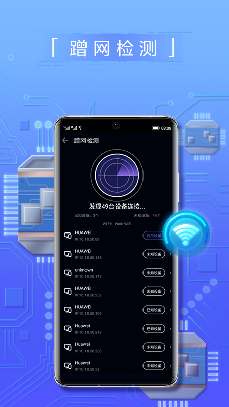 花瓣测速最新版 4.8.0.307安卓版