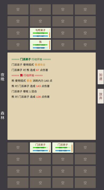 小小掌门人最新版