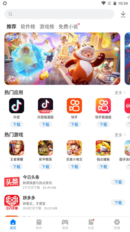 豌豆游戏盒子app 豌豆游戏盒子app