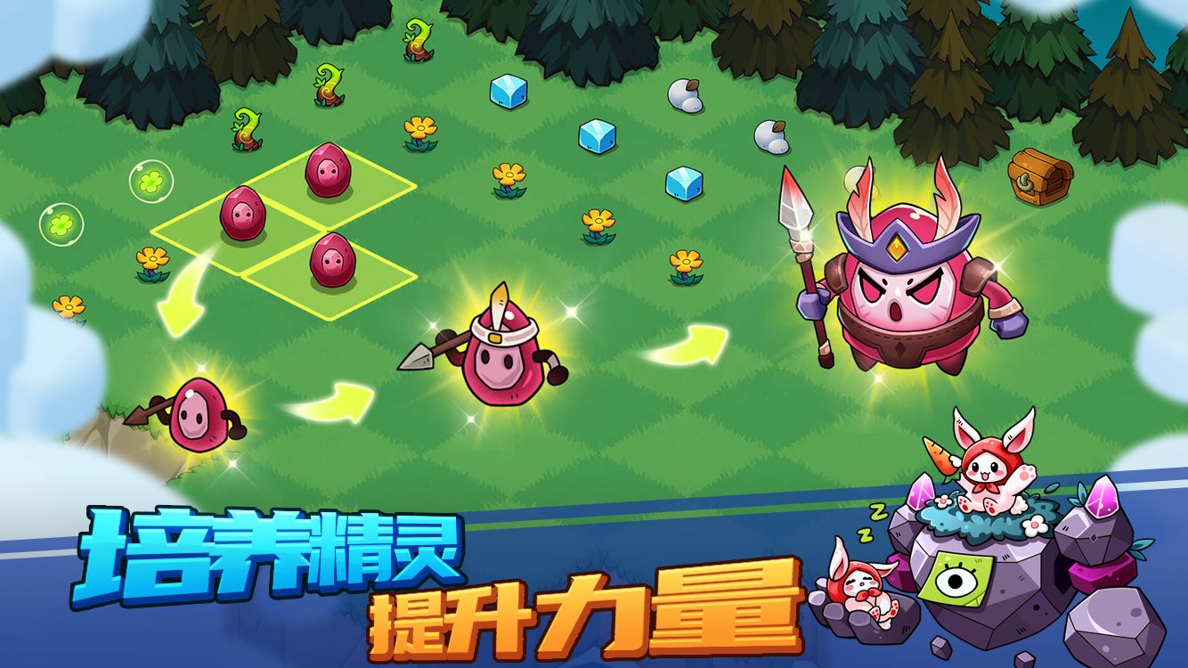 守护与合成手游 1.0.1安卓版