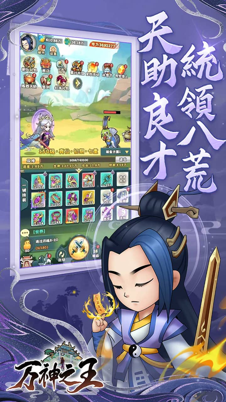 万神之王2026最新版本 1.0.0安卓版