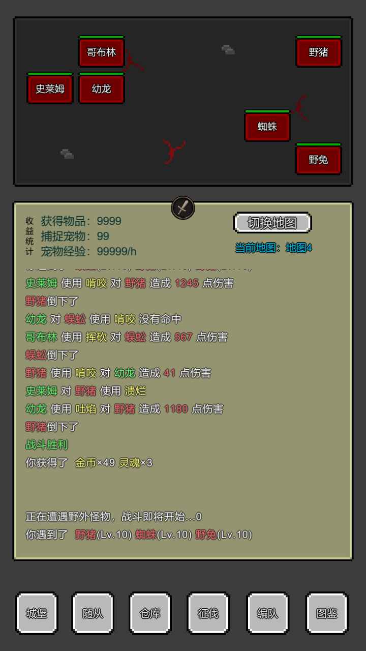 魔物放置游戏 魔物放置游戏