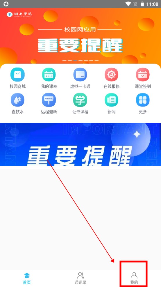 掌上湘南最新版 掌上湘南最新版