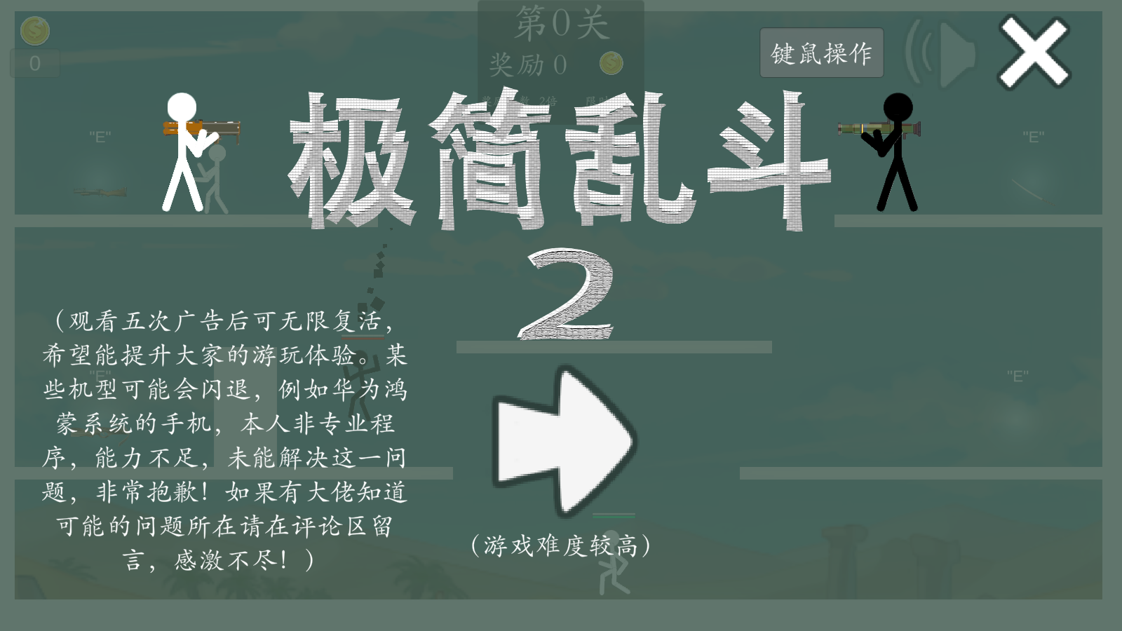 极简乱斗2最新版 极简乱斗2最新版