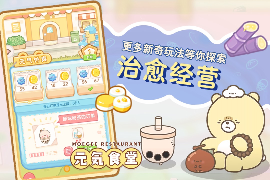 元气食堂最新版本