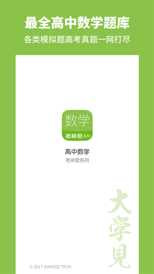 高中数学 3.2.4最新版
