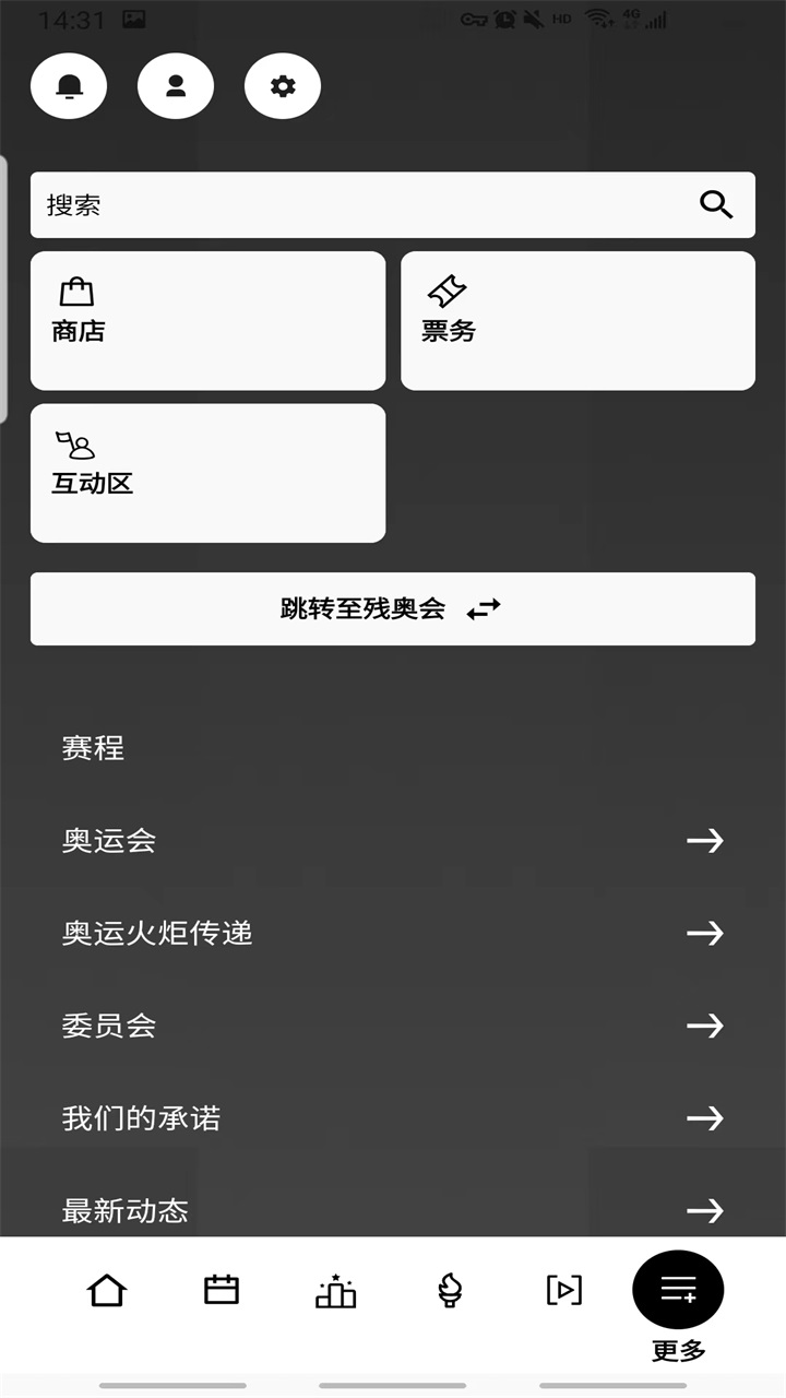 巴黎奥运会app中文版(Olympics) 8.3.2最新版