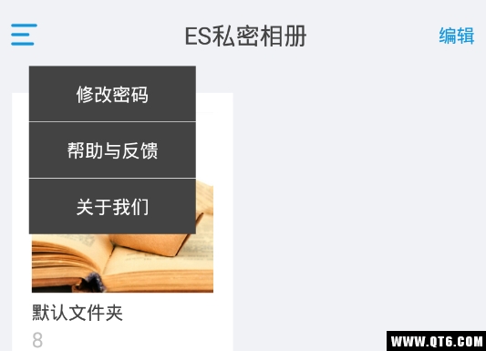 ES私密相册