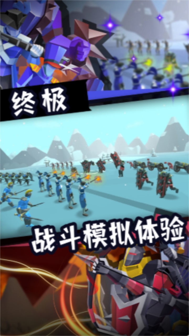 史诗战争模拟2 1.0安卓版
