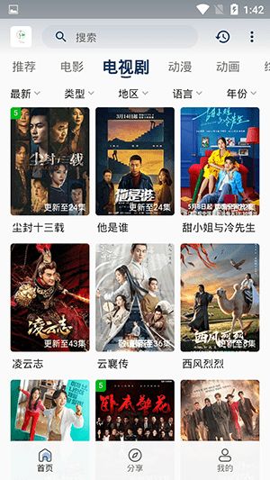 追忆影视app官方版下载2025