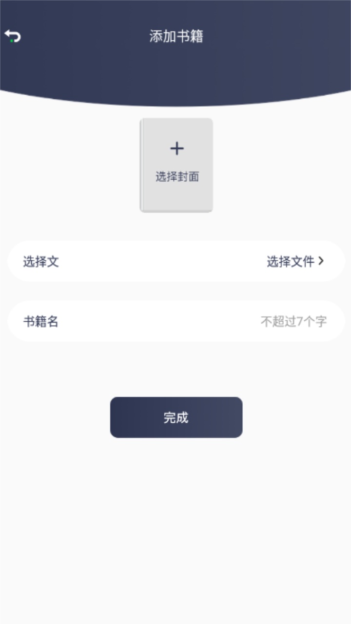 妙阅小说阅读器最新版 妙阅小说阅读器最新版