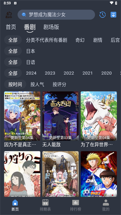 吾次元无广告版