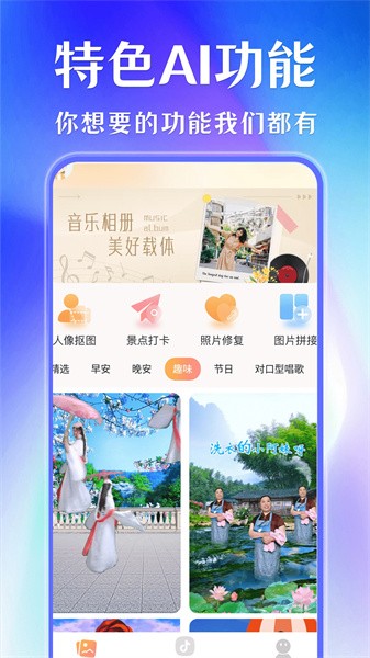 魔力音乐相册app