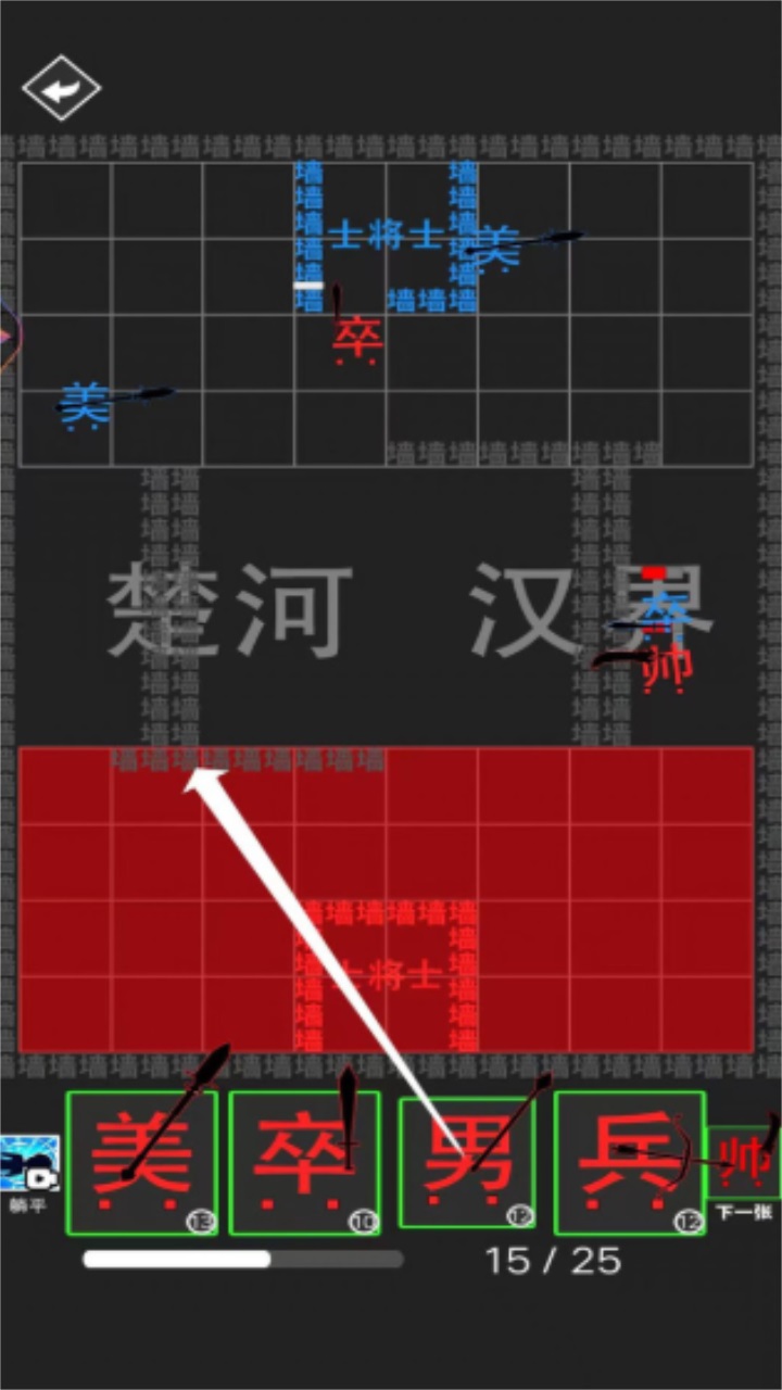 汉字大擂台 1.0安卓版