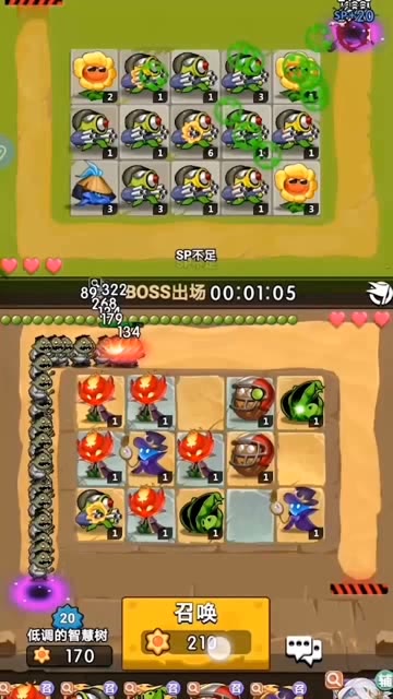 植物保卫战安卓版 1.0.0手机版