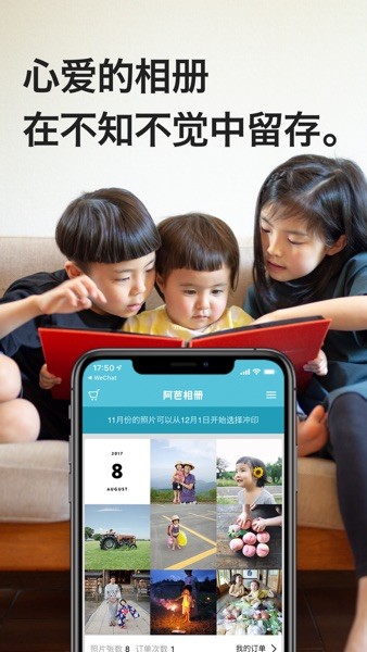 阿芭相册软件
