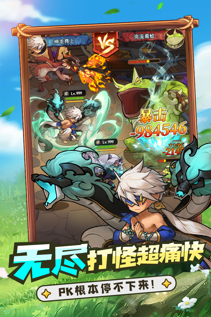 冒险大幻想最新版本 1.0.3安卓版