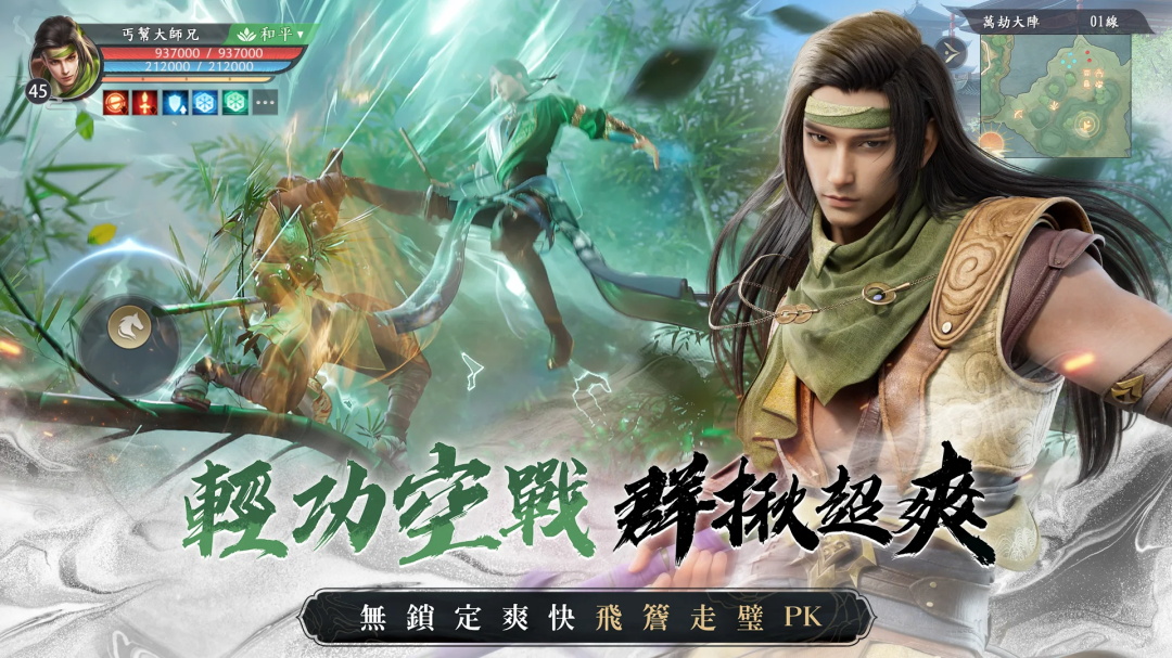 天龙八部2港澳版 1.8.0安卓版