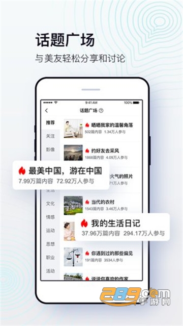美篇相册制作教程最新版v7.1.1