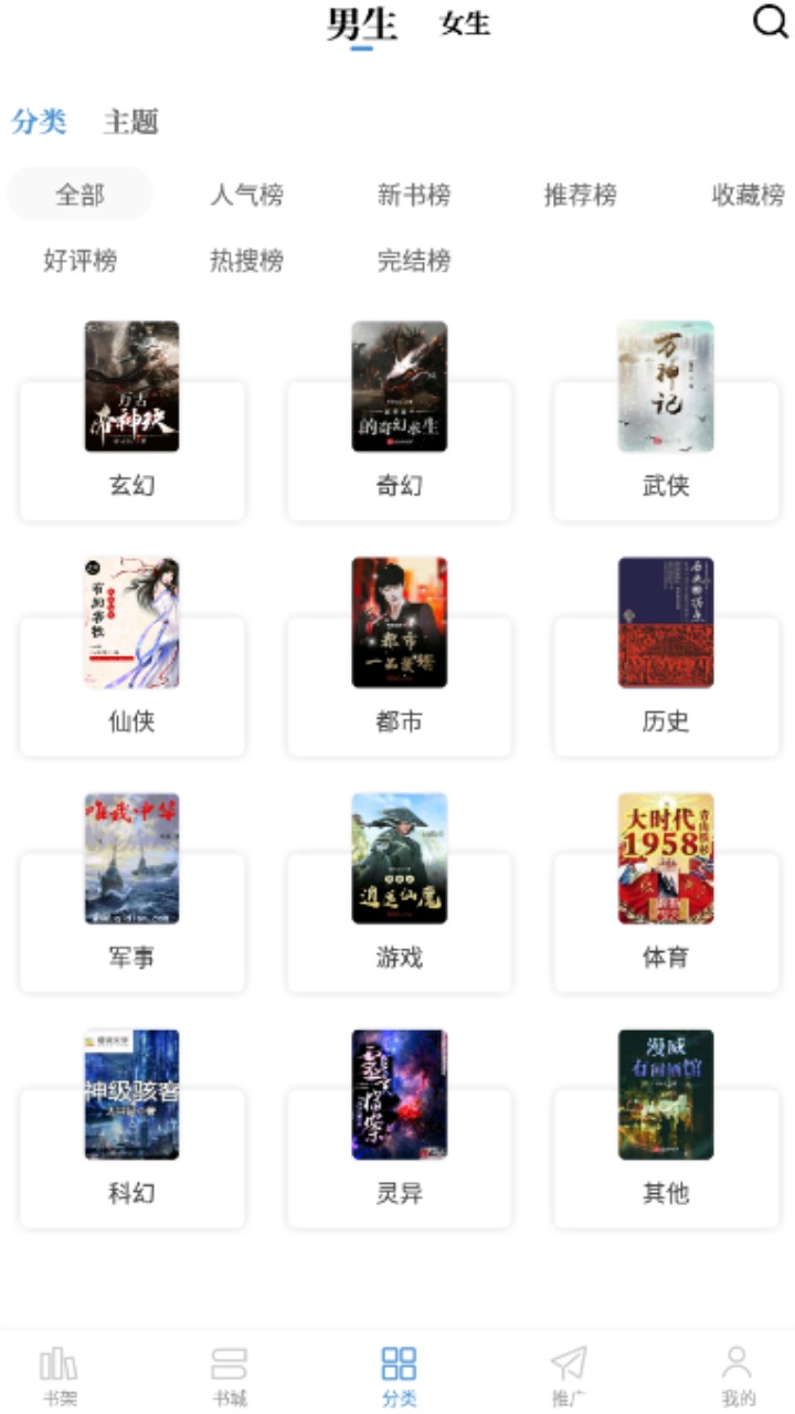 abc小说阅读软件 3.0.2安卓版