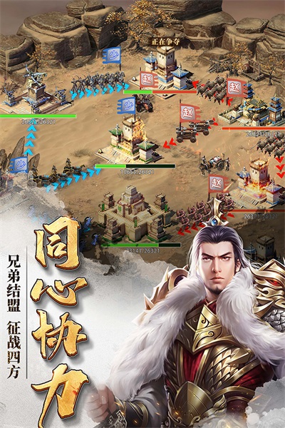 七雄争霸手机页游最新版 1.1.3安卓版