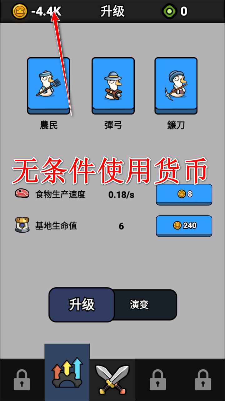 鹅鹅出击无限金币2026最新版 2.1免广告版本
