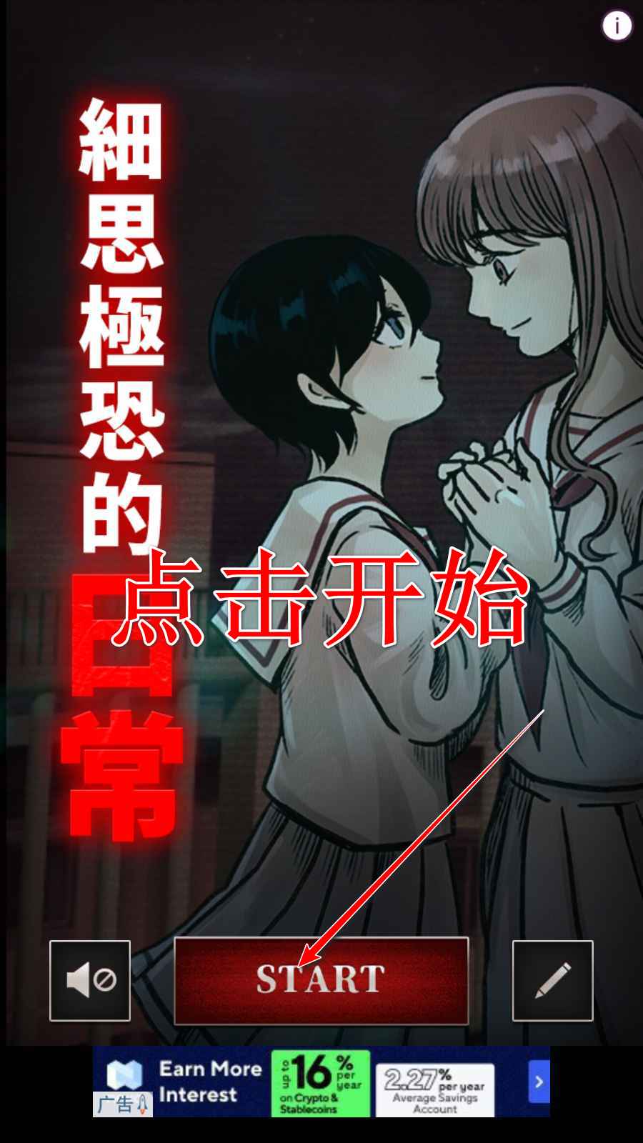 细思极恐的日常中文版 细思极恐的日常中文版