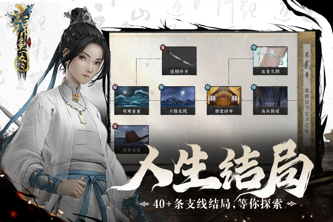 锦鱼图手游 1.2安卓版