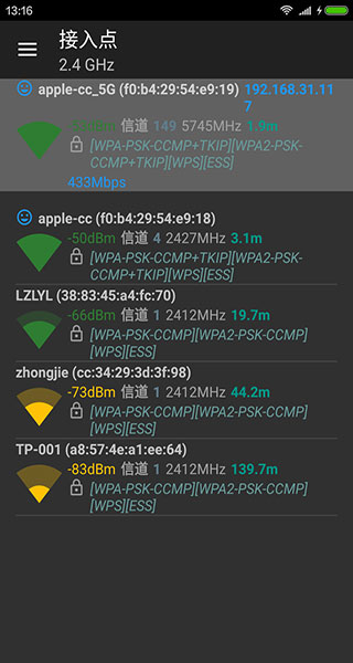 wifi分析助手官方版 7.5.6安卓版