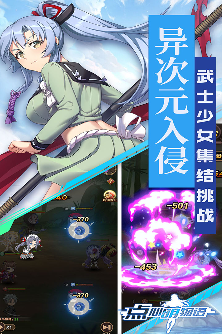 点心萌物语九游最新版 1.0_202309041705安卓版