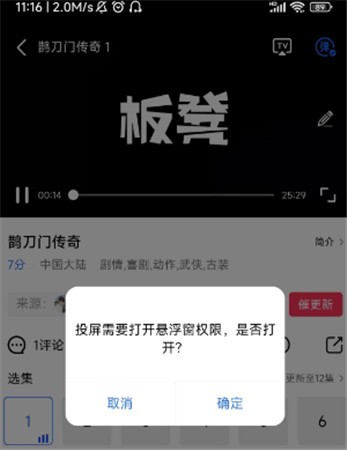 星辰影视最新版