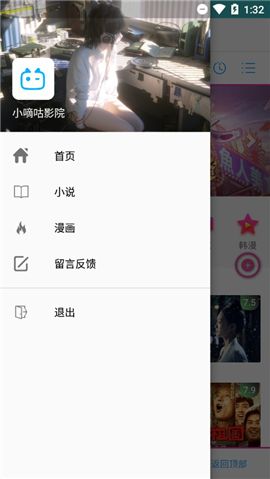 小嘀咕影院app