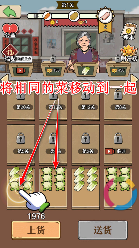 幸福小摊贩手游 幸福小摊贩手游