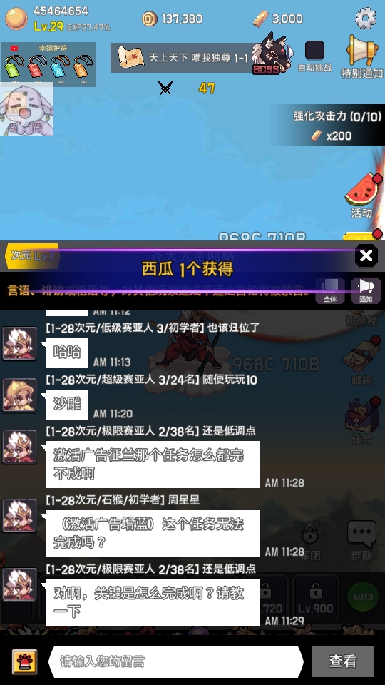 齐天大圣养成记游戏(Monkey King Idle) 1.29安卓版