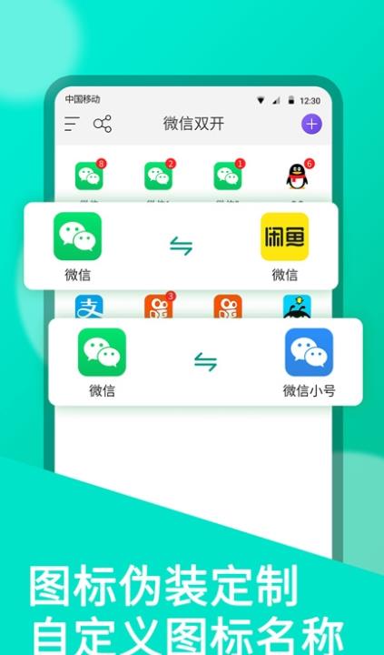 oppo应用分身最新版本 oppo应用分身最新版本