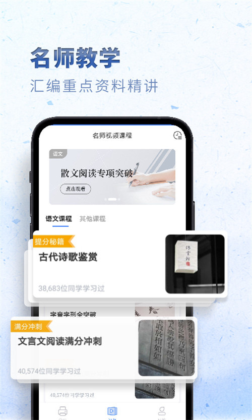 高中语文 2.3.5最新版